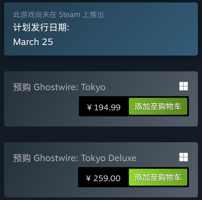 幽灵线东京pc什么时候发售？