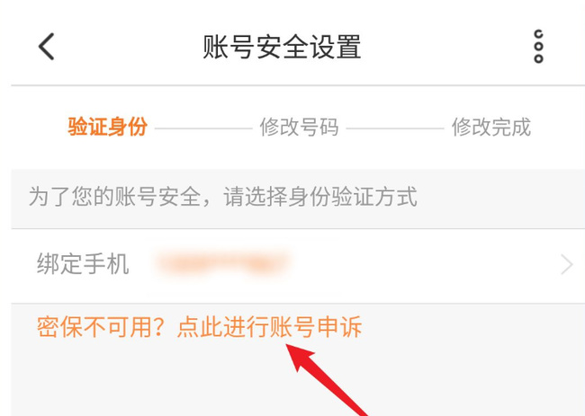 航海王热血航线换手机了怎么找以前的账号？