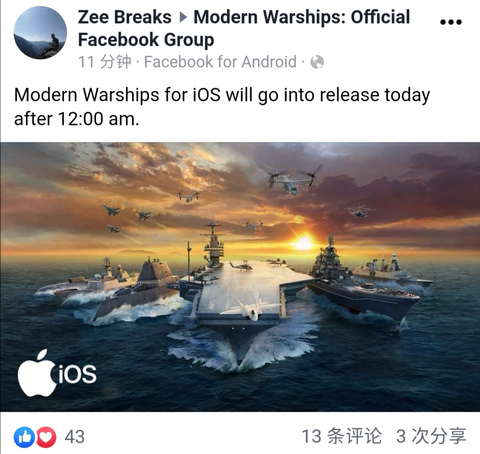 现代战舰苹果什么时候上线？