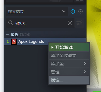 apex怎么改成简体中文？