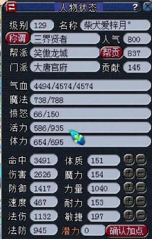 梦幻西游129大唐多少伤害算合格？