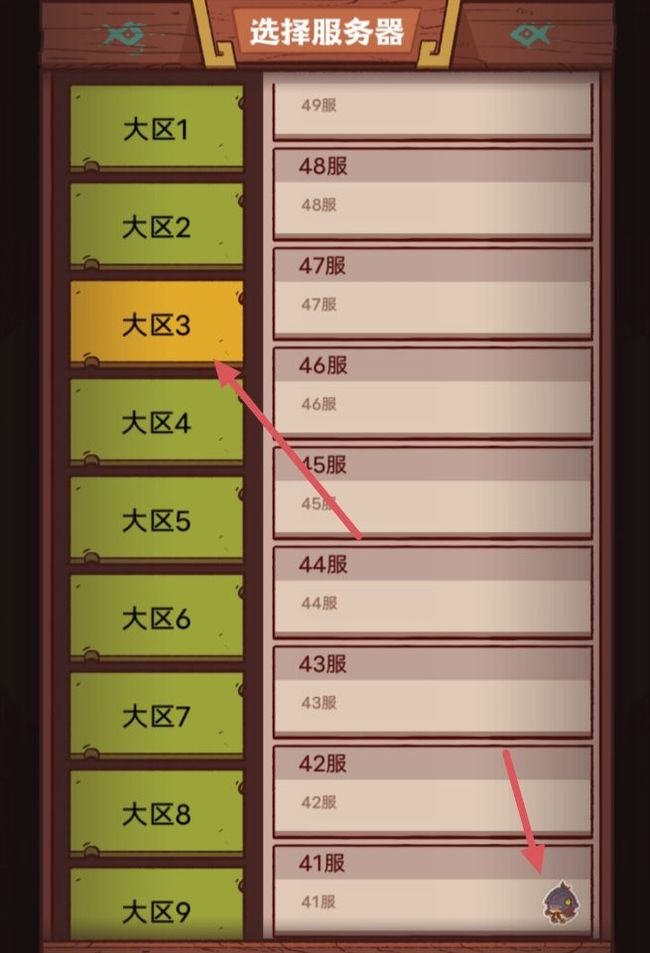 咸鱼之王换区了怎么找回以前的区？