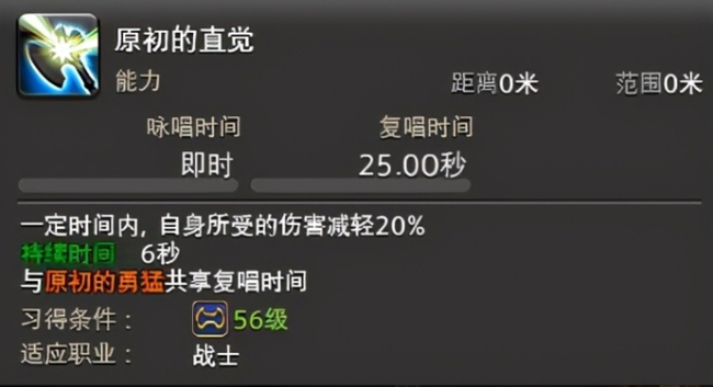 ff14哪个职业好玩？