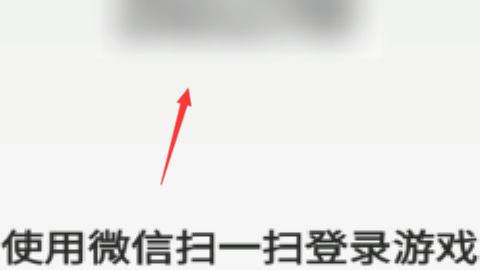 王者怎么扫码登录？