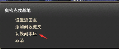 ff14怎么换线？