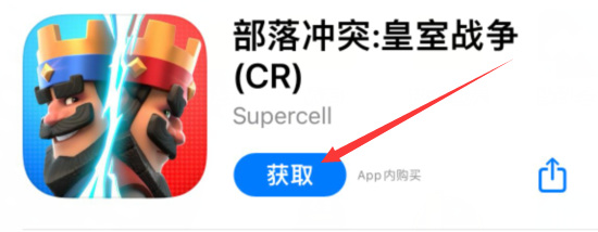 皇室战争国际服苹果怎么下载？