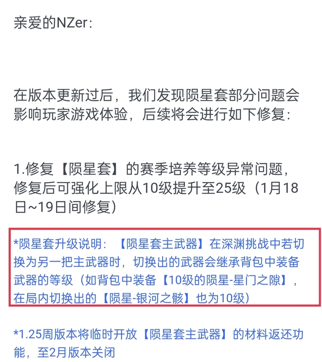 逆战深渊卡武器等级怎么继承？