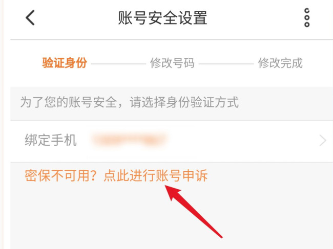 航海王：热血航线怎么找回以前的账号？