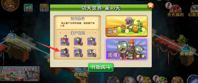 pvz2功夫世界普通僵尸哪关多？