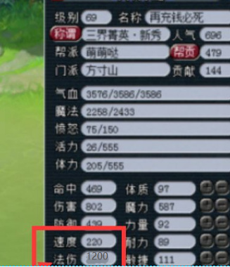 梦幻西游手游69魔王如何上1200法伤？