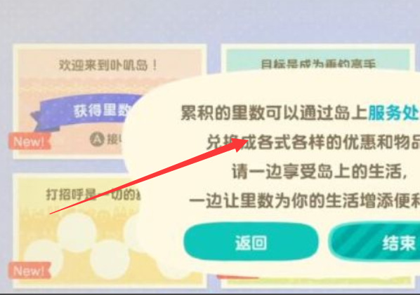 动森nook集里游+怎么领取？