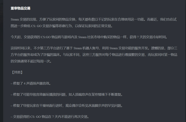 csgo怎么跳过7天交易冷却？