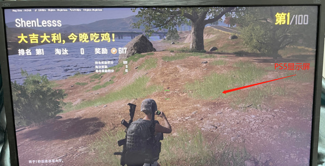 pubg有ps5版吗？