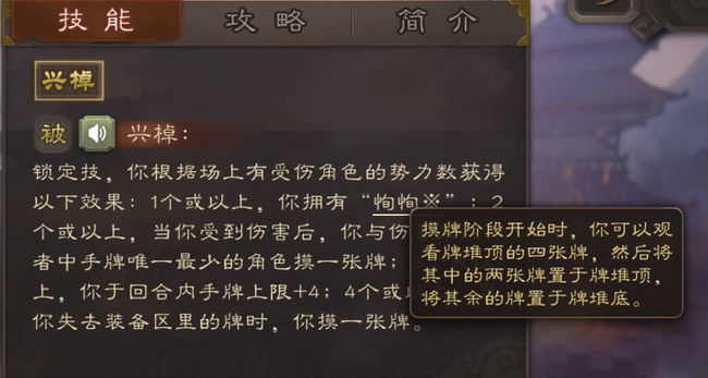 三国杀唐咨怎么玩？