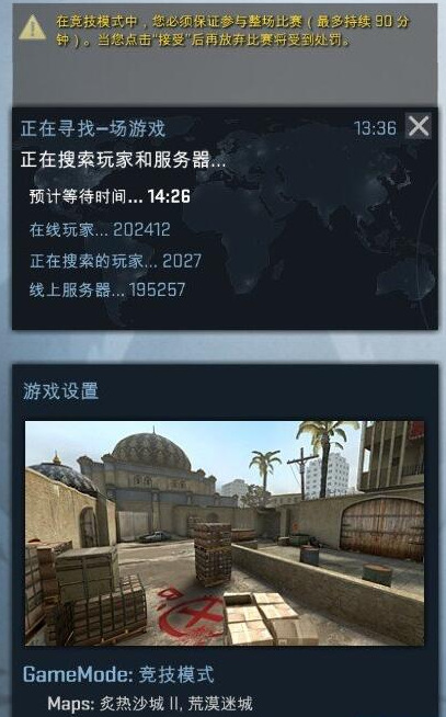 csgo国服竞技模式为什么匹配不到人？