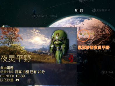 星际战甲地球怎么判断日夜？