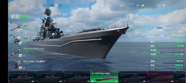 现代战舰：在线海战舰队积分怎么弄？