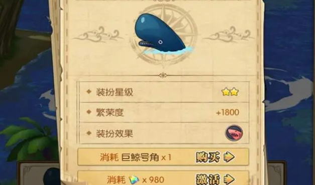 航海王：燃烧意志巨鲸号角礼包是什么？