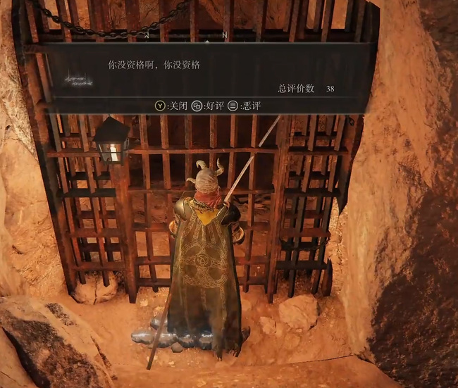 艾尔登法环牢狱洞窟牢门怎么开？