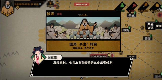 无悔华夏黄帝怎么玩？