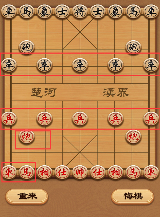 中国象棋中什么可以过河？