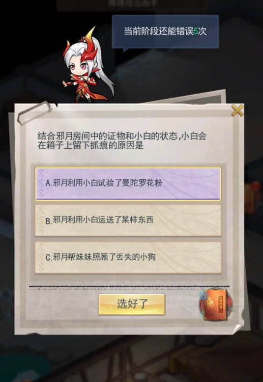 斗罗大陆：武魂觉醒新年物语支线任务怎么过？