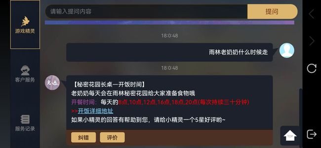 光遇老奶奶什么时候走？