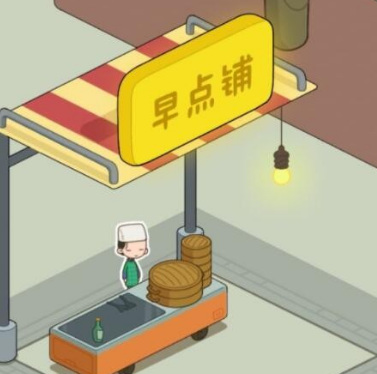 房东模拟器早餐摊怎么升级到中餐厅？