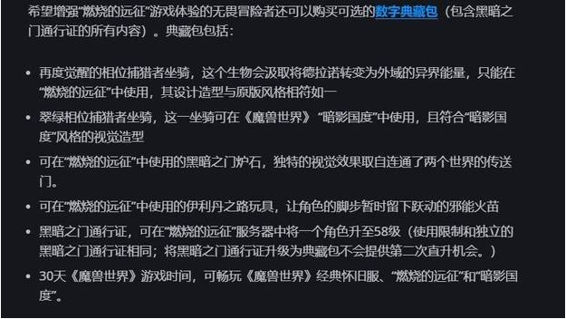 魔兽世界数字典藏包怎么使用？