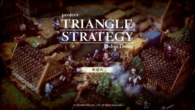 三角战略怎么练级？