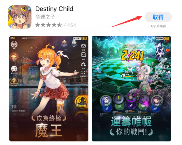 destiny child怎么下载？