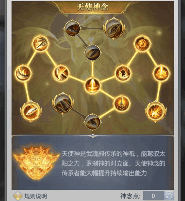 斗罗大陆h5鬼魅神念选什么？