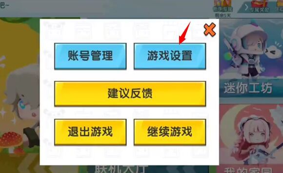 迷你世界平板怎么更新？