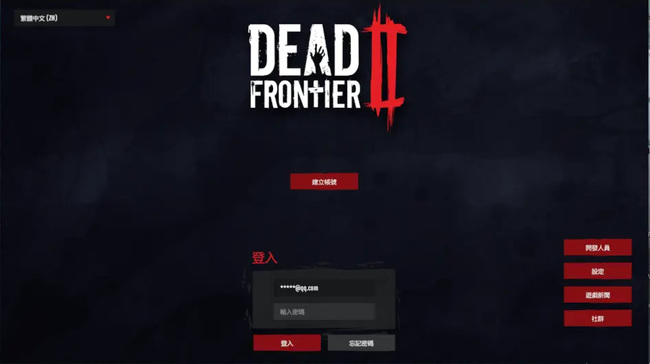 dead frontier 2怎么玩？