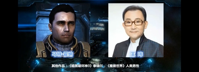 星际争霸2中文配音演员都有谁？