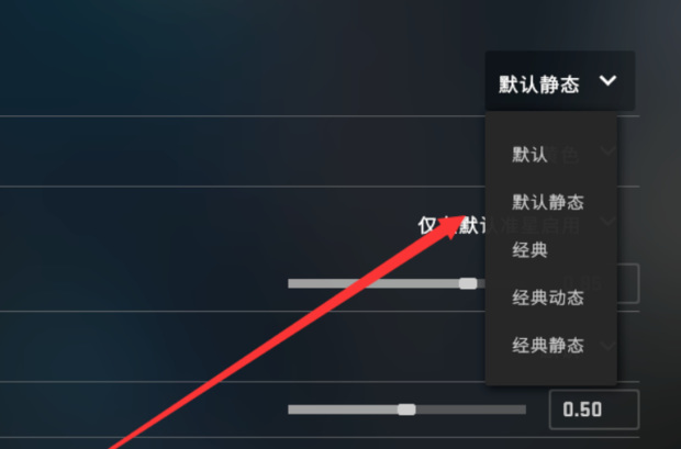 csgo原选手茄子怎么设置的？