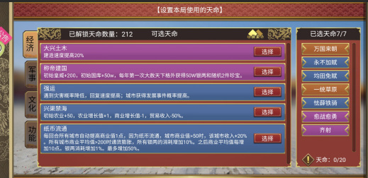 皇帝成长计划2明汉之战怎么打？