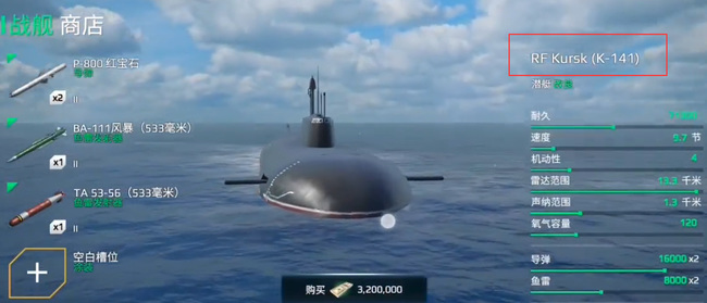 现代战舰：在线海战二级潜艇哪个好？