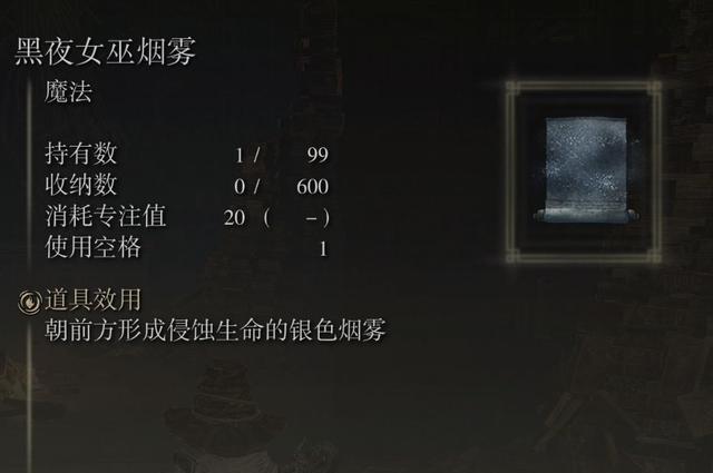 艾尔登法环法师什么法术好用？