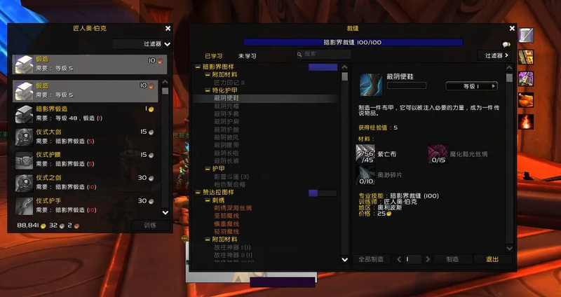 魔兽世界橙装190升级262要多少材料？