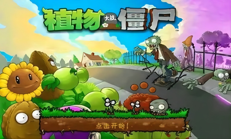 pvz屋顶的巨人僵尸怎么打？