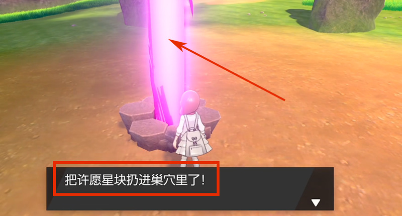 宝可梦：剑/盾紫色光柱怎么刷新？
