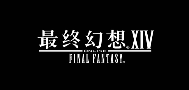 最终幻想14这个游戏中28级副本名门府邸静语庄园的最终boss叫什么？