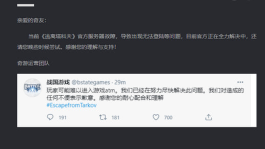 逃离塔科夫错误106015是什么意思？