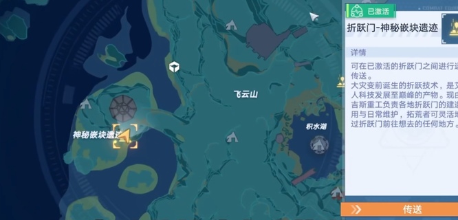 幻塔人工岛镶嵌遗迹小岛怎么上去？