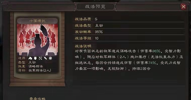 三国志程昱值得玩吗？