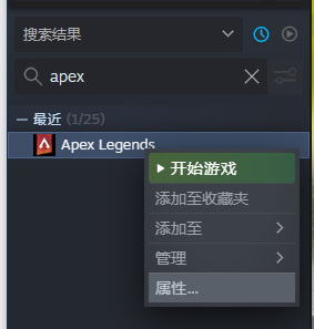 apex英雄国际服怎么调简体中文？