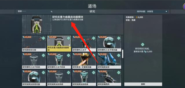 warframe飞行器怎么获得？