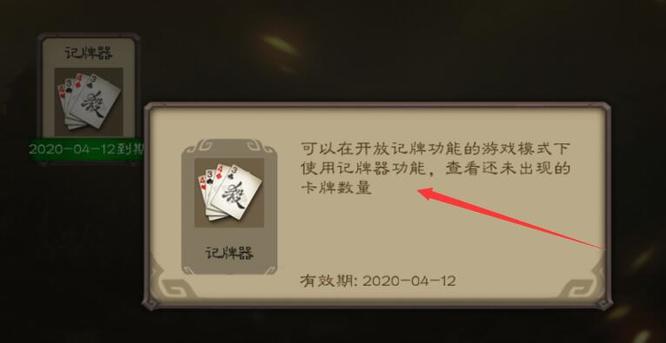 三国杀记牌器什么模式可以用？