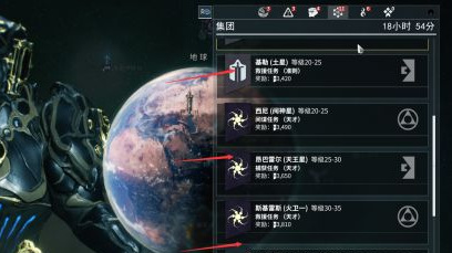 warframe加入集团为什么没有任务？